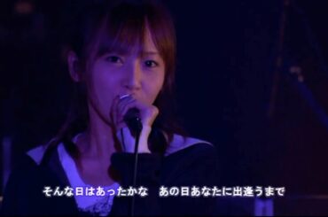 三枝夕夏 IN db - 飛び立てない私にあなたが翼をくれた(LIVE)