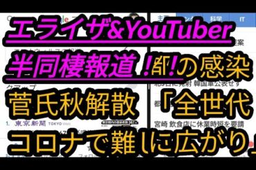 『池田エライザ』水溜りボンド『カンタ』と半同棲！！YouTuberがモテる時代が来たな！！【ニュース読み】