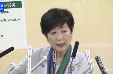 【都知事選】小池百合子氏　政策発表会見　ノーカット版（６月１５日）