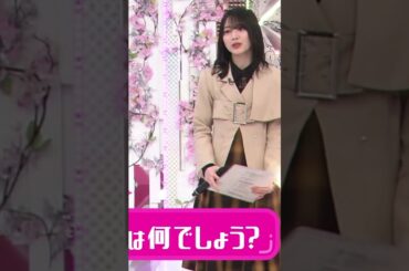 【森田ひかる】ﾝﾝﾝｰｰｰｰｯｯ、くぁいい♡その一言に尽きるんだなん :)【櫻坂46】