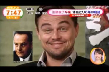 加藤綾子　涙の卒業　めざましテレビ