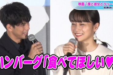 深川麻衣、地元のおすすめデートスポットをプレゼン　ランチは「さわやかのハンバーグ」を激推し！