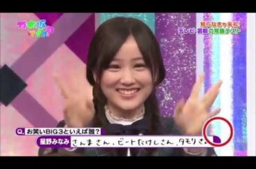 【乃木坂46】星野みなみ 全てが可愛いみなみちゃん