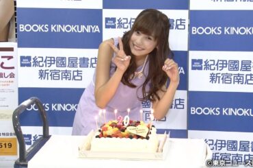 【TNS動画ニュース】佐野ひなこ、彼氏ができる日は「近いんじゃないかな」…ファースト写真集「Hinako」発売記念イベント