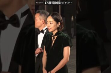 井上真央、胸元ざっくりのブラックロングドレスで大人の魅力　「わたしのお母さん」杉田真一監督と登場　「第35回東京国際映画祭」レッドカーペット【MAiDiGi TV】