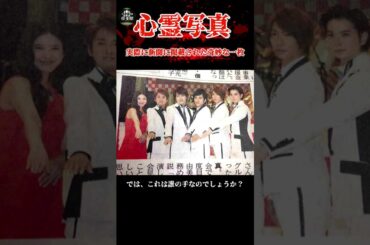 2014年紅白歌合戦の司会者 嵐と吉高由里子さんに写り込む謎の手【心霊写真】 #shorts