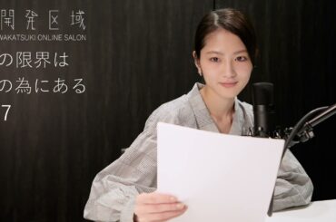 【僕の限界は君の為にある】#07