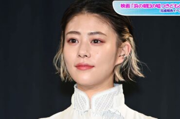 高畑充希、スリットからすらり美脚見せ　個性派セットアップ×太ベルトでロマンチックムード