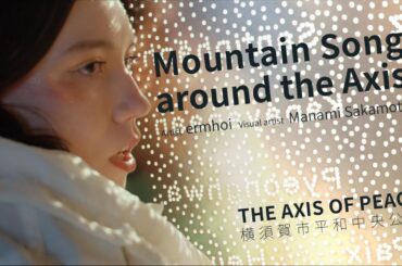 Mountain Song around the Axis in 横須賀市平和中央公園【出演：ermhoi　/　Manami Sakamoto】
