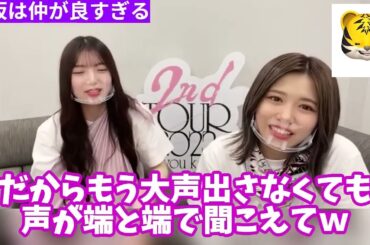 【上村莉菜と武元唯衣】櫻坂メンバーは仲が良すぎる！！【文字起こし】