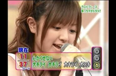 20050918 モーニング娘。　ハロモニ。歌合戦　前田健
