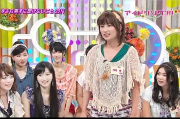 うめ子の今男2011 『合格です・・・・もう私を困らせるのやめてください!!!』