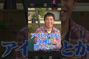 【キャバ嬢へ質問】彼氏いますか？ #shorts #さらば森田 #桜井日奈子 #ヒコロヒー #ふかキュン #不覚にもキュンときた