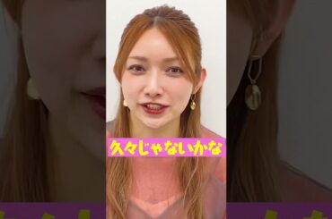 ゴマキと握手して盛り上がるしかないでしょ！#shorts