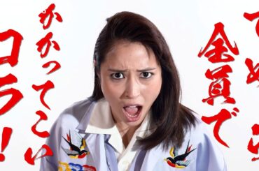 広瀬アリス、ガンつけドス声で威圧！カリスマヤンキーOLに 映画「地獄の花園」キャラクター動画