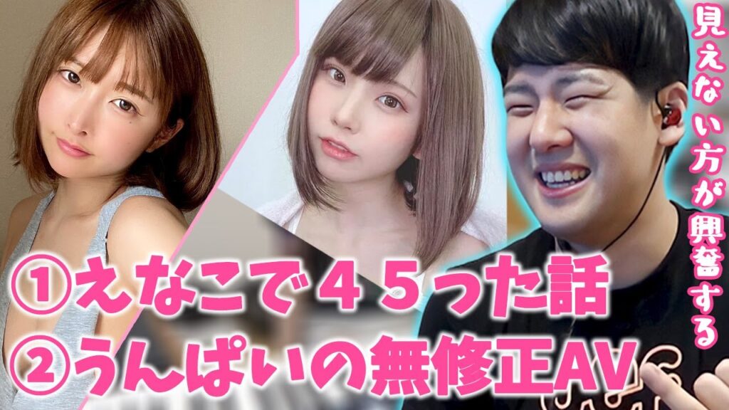 うんぱい 無修正 エッチな 写真 独占入手