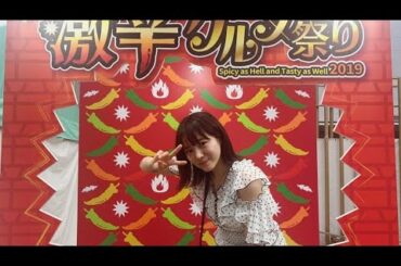 【私立恵比寿中学】中山莉子  激辛グルメ祭り  LINE LIVE（2019/08/30）