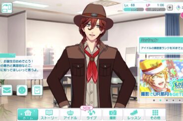 シャニライ  黒崎蘭丸誕生日ボイス 寿嶺二