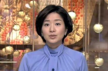 逢いたくて逢いたくて 膳場貴子