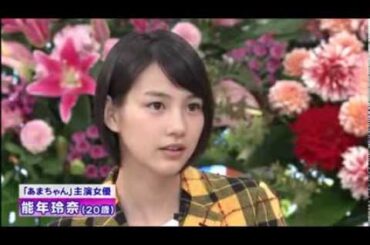 いいとも　能年玲奈『緊張で沈黙多し笑』初登場☆　2013年10月7日