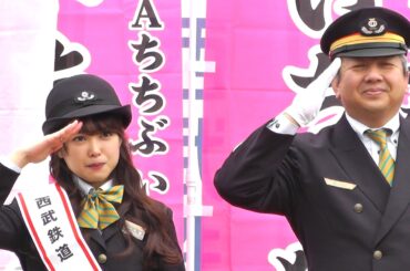 ℃-ute中島早貴 秩父訪問2017　1日駅長初体験！