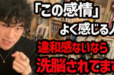 【実際に使われていた洗脳の10ステップ】ブラック企業や毒親などがよく使ってると思われる手法をご紹介します！今回の内容は、悪用せずにぜひ護身用として使ってみてください！【DaiGo 切り抜き 小林麻耶】