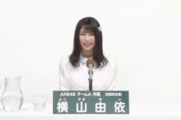 AKB48 Team A / AKB48 グループ総監督 [AKB48 Group General Manager]  横山 由依 (YUI YOKOYAMA)