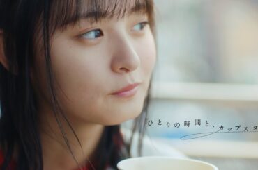 ひとりの時間と、カップスター　遠藤さくら　15秒ver.　｜サッポロ一番　カップスター
