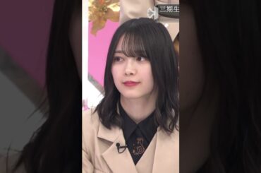 【森田ひかる】ンンンﾝﾝﾝｰｰｰ♡ふつくしいんだなん :)【櫻坂46】