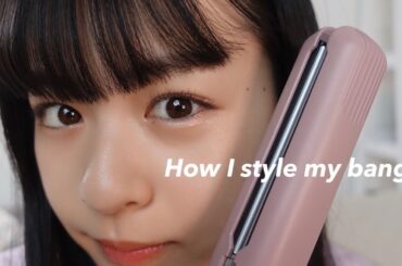 莉子の前髪の作り方