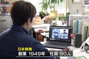 グロースの翼～350万社の奮闘記～「ウィー・アー・ユア・ファクトリー／日本精機（大阪市）」| ＢＳテレ東