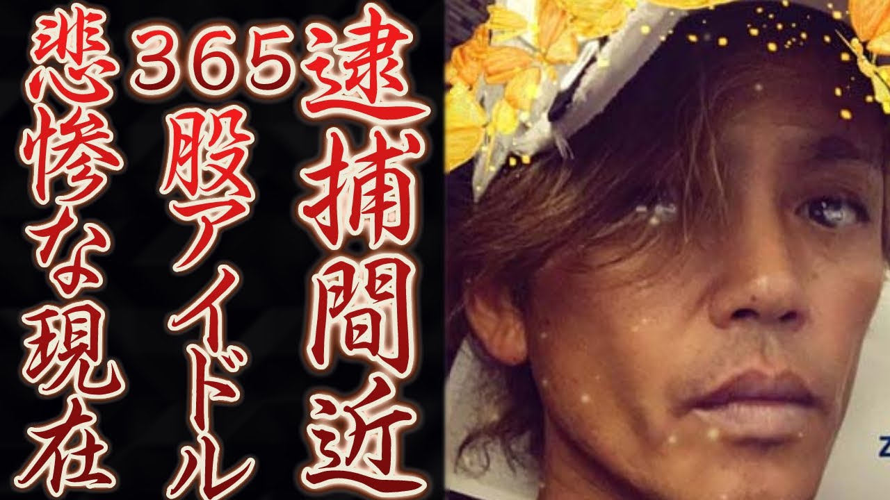 諸星和己の変わり果てた現在…逮捕間近の真相に一同驚愕…!『光GENJI』センターの工藤静香との浮気や驚きの女性遍歴に驚きを隠せない…! 諸星和己の変わり果てた現在…逮捕間近の真相に一同驚愕…!『光GENJI』センターの工藤静香との浮気や驚きの女性遍歴に驚きを隠せない…!