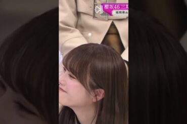 【田村保乃】なんやその表情！くぁいしゅぎるやろがぁぁぁあああ！と、なってしまったんだなん :)【櫻坂46】