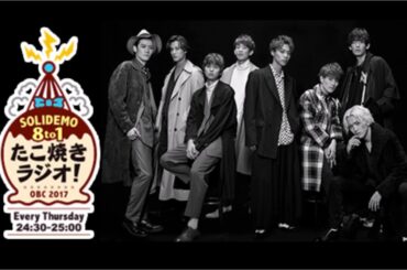 8to1 たこ焼きラジオ  No.10