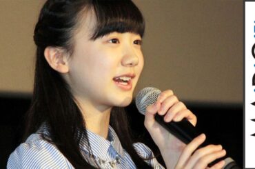 芦田愛菜、池上彰の質問に即答　「頁岩ですね」　映画「バーニング・オーシャン」イベント2