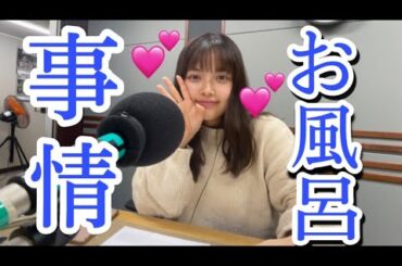 もりひな流サラサラ髪の作り方　もりひな日記14巻　【森日菜美】