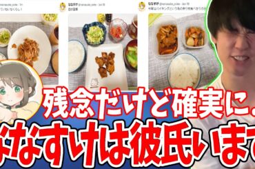 【メン限】ななすけに99％彼氏がいる根拠をウキウキ熱弁するライバロリ【2022/1/21】