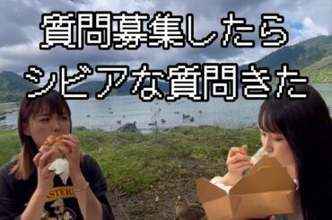 【質問コーナー】質問募集したらシビアな質問きたけど我々なりに答えてみたよ。