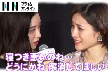 永野芽郁が心配？石原さとみの“変わり身の早さ”に田中圭「緩急すごいな（笑）」　映画『そして、バトンは渡された』舞台あいさつ