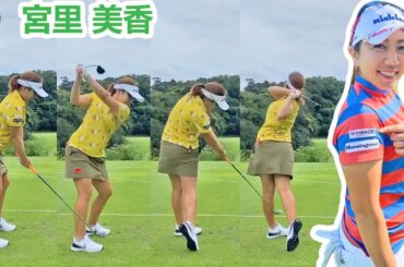 宮里美香 Mika Miyazato 日本の女子ゴルフ スローモーションスイング!!!