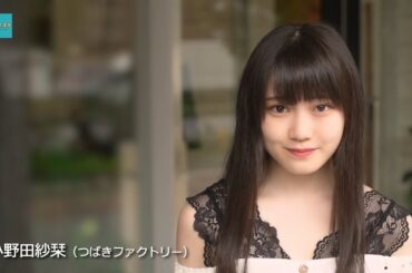 【アイキャッチ】竹内朱莉~山木梨沙~ 小野田紗栞~植村あかり