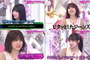 【櫻坂46】フリと被せが完璧だった幸阪大園武元のピチジー話【幸阪茉里乃・大園玲・武元唯衣】【そこさく】