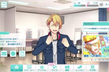 シャニライ  黒崎蘭丸誕生日ボイス 来栖翔