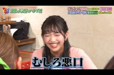 【ダウンタウンなう】新人アナがTV初登場！東大医学部卒 藤本万梨乃 父は有名サッカー選手 堀池亮介 感動の芸を再現！