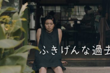 二階堂ふみ、小泉今日子につかみかかる　「ふきげんな過去」予告編公開　#Fumi Nikaido　#movie