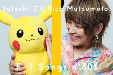 Satoshi（CV:Rica Matsumoto） - Mezase Pokémon Master -with my friends- / THE FIRST TAKE