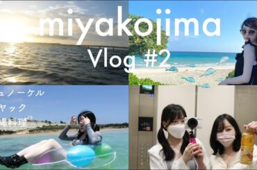【vlog#2】姉妹で沖縄の海と観光・グルメを満喫🏝♡