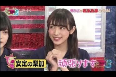 【欅坂46】渡辺梨加の超絶可愛いまとめpart2【ぺーちゃん】