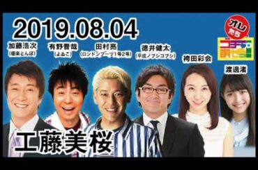 NGT48本間日陽～３ヶ月ぶりのステージで泣いた！！