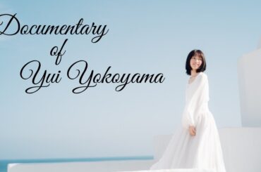 ［MVメイキング］横山由依 初監督作品『月と水鏡』［ソロ］